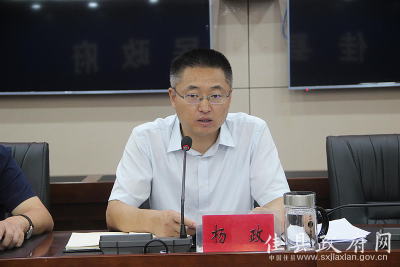 杨政主持召开2020年县政府第八次常务会议图片2.png