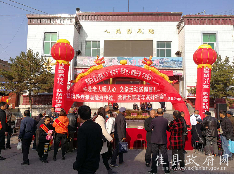佳县卫健局在老年节举行多种形式的宣传活动.png